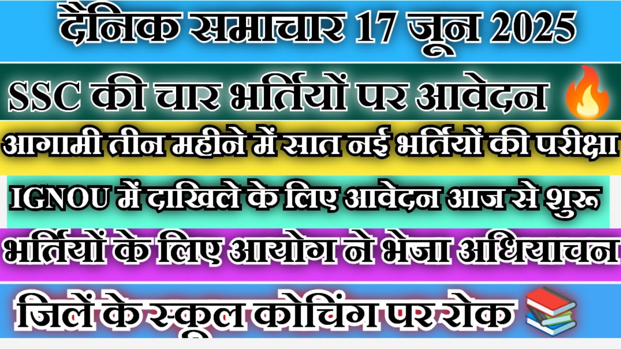 TGT PGT LT GRADE LATEST NEWS/B.ED RESULT NEWS/IGNOU LATEST NEWS TODAY LATEST NEWS 2025/TODAY NEWS