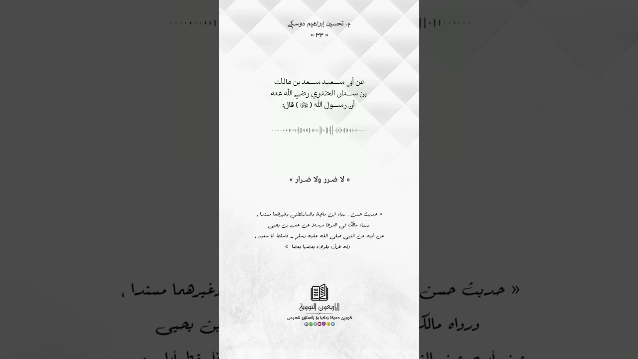 حەدیسا