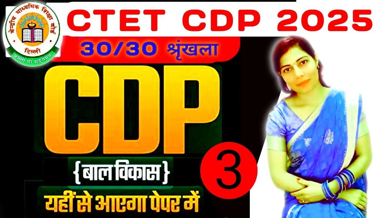 ctet previous year question paper 2011 se 2024 tak cdp। ctet cdp ...