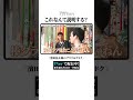 これなんて説明する？【濱田祐太郎のブラリモウドク】