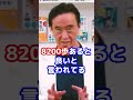 【1万歩の末路】必見!理想的な歩数と歩き方、最短最速ウォーキングダイエット暴露!#shorts