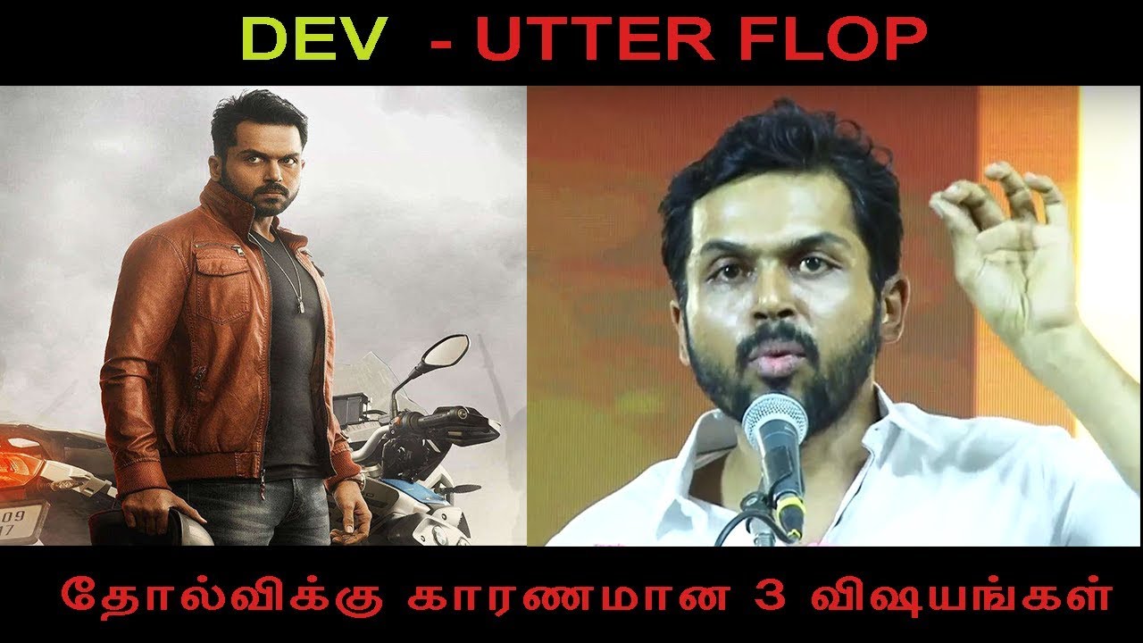 Dev Movie - Utter Flop - 3 Reasons why it failed !!!