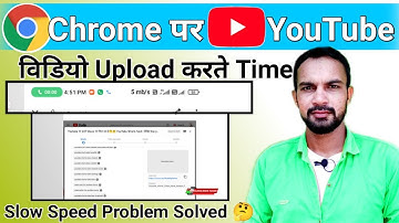 Chrome पर YouTube Video Upload करते Time 5Mb/ Speed अपलोड करें 🔴Liveproof #Techajayyoutuber