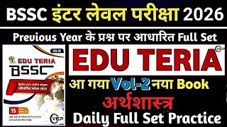 BSSC Inter Level Economics Practice Set 🎯 | Bihar SSC Economics Classes