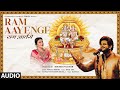 Ram Aayenge (Audio) Vishal Mishra,Payal Dev | Manoj Muntashir | Dipika,Sameer | Kashan | Bhushan K