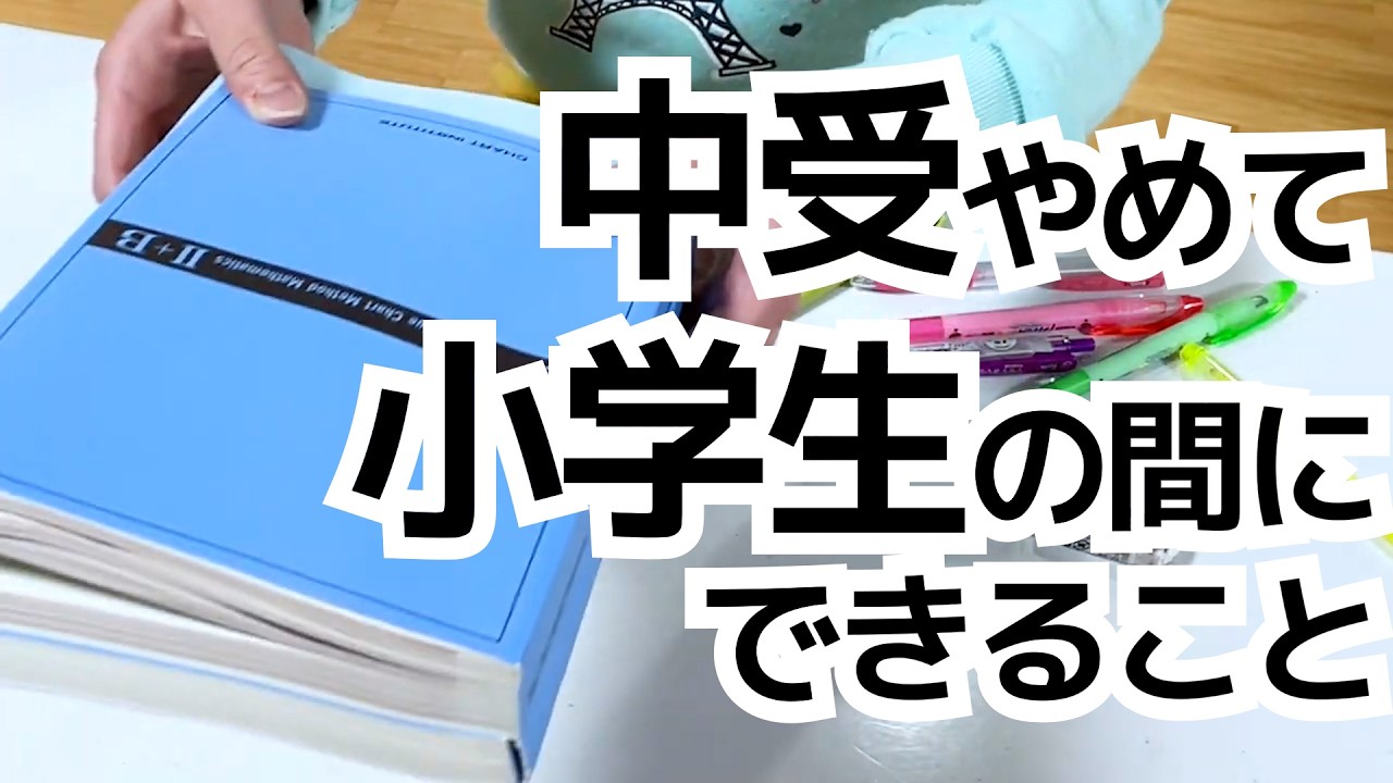 早慶高校受験】初見の早慶入試問題が解ける・解説できる実力がつく