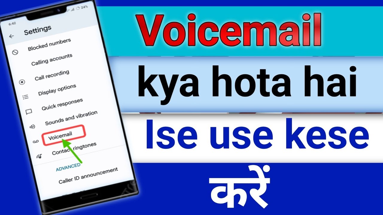 Voicemail kya hota hail how to use Voicemail  android I what is voicemail I voicemail kaise use kre