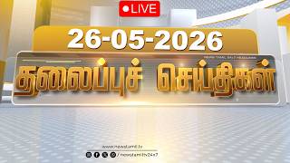 🔴LIVE: Today Headlines - 26 MAY 2026 | 07 மணி தலைப்புச் செய்திகள் | 07 PM Headlines | NewsTamil24x7