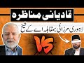 Lahori qadiani refuted by a  muslim in debate