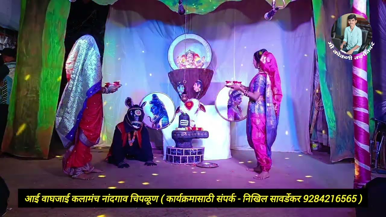 पुजेते गणाला🌺🙌 | गायिका श्वेता घडशी घाग | श्री आई वाघजाई कलामंच नांदगाव चिपळूण#गणेश_आराधना#नमन#विरार