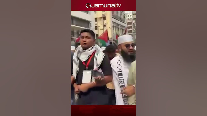 মিছিল নিয়ে মার্চ ফর গাজায় আজহারী #azhari #jamunatv #marchforgaza #jamunatelevision