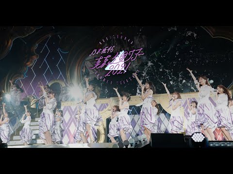 乃木坂46 真夏の全国ツアー2021 マリンメッセ福岡 2021年8月21日 乃木坂46結成10周年記念日 祝花の様子
