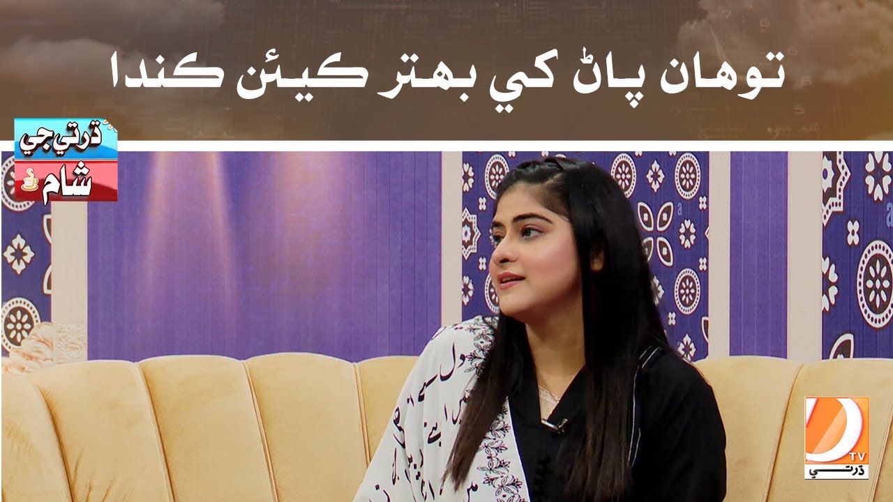 Tawan Paan Khe Bhitr Kian Kandaa  | Ji Shaam with Azra Khan & Liaqat Jogi