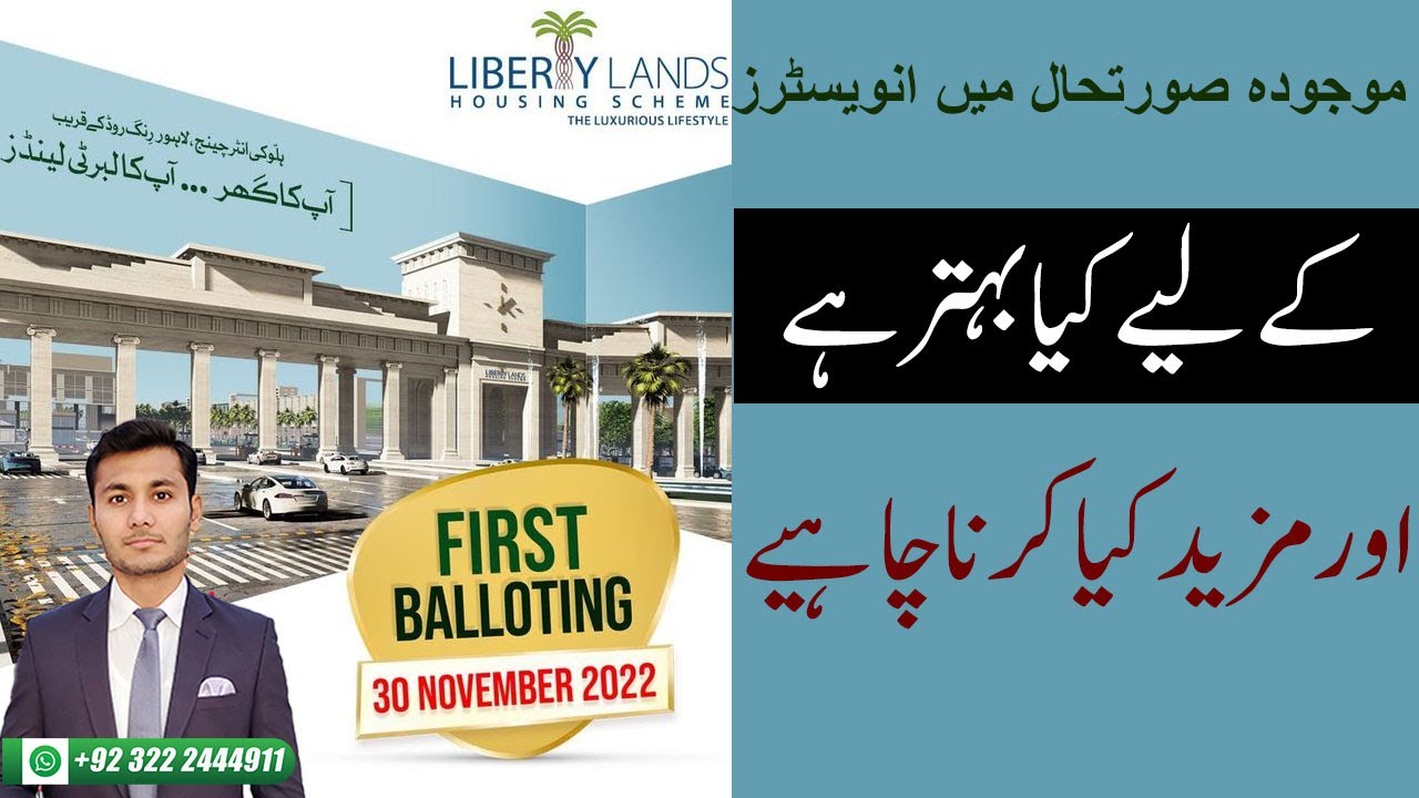 Liberty Land Lahore Current Update About Development And Price Liberty Land Lahore YouTube