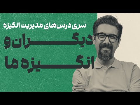 یاد بگیرید اجازه ندهید دیگران به راحتی انگیزه شما را از بین ببرند