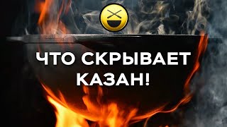 Сенсация:Режем казан пополам! Готовим плов,закуски! Сталик Ханкишиев, узбекская кухня