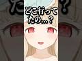 リスナーからのリクエストに応えるととち【小雀とと/ぶいすぽ/切り抜き】#shorts #ぶいすぽ #切り抜き #ぶいすぽ切り抜き #小雀とと