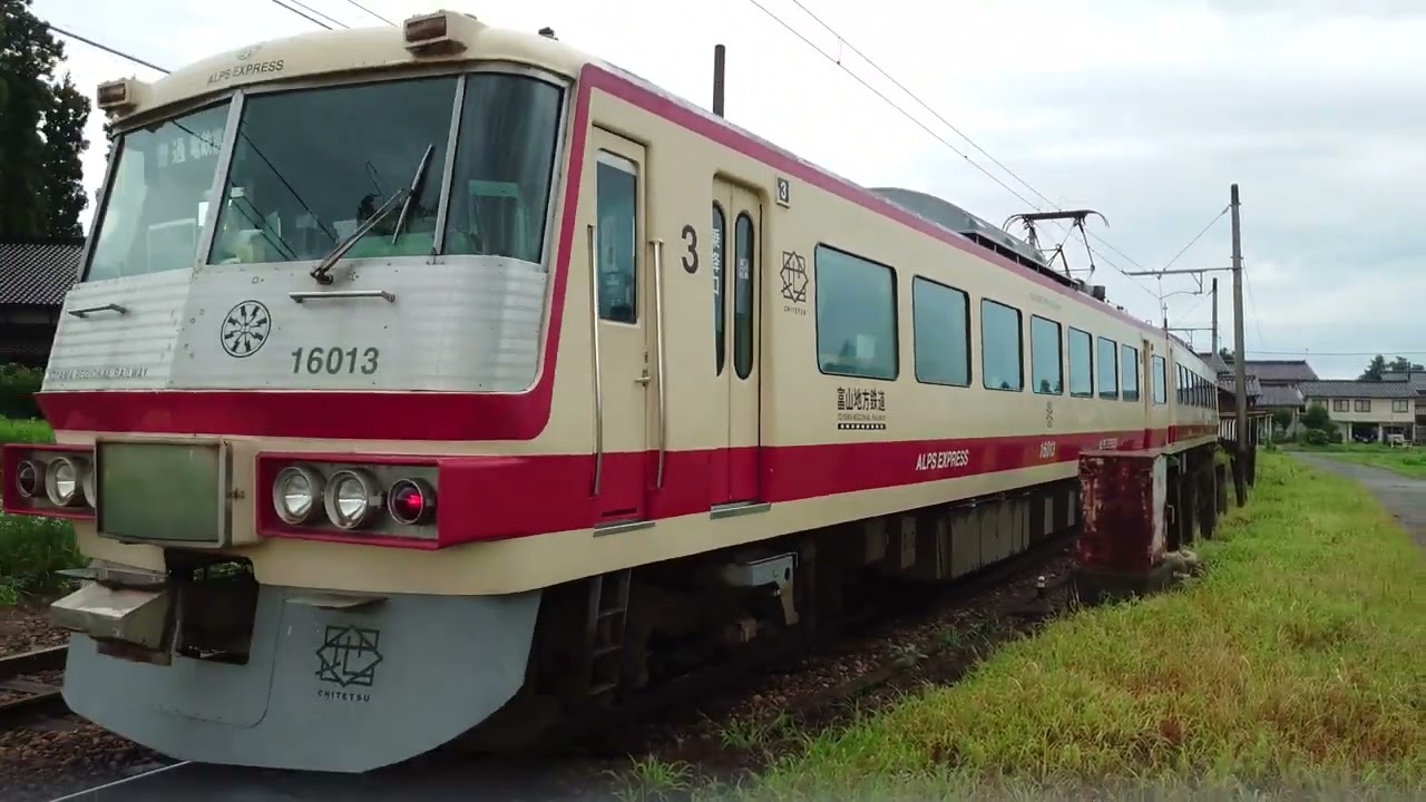 富山地方鉄道　20020型ニューレッドアロー　16010型レッドアロー　走行動画