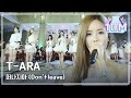 T-ARA - Don&#39;t leave, 티아라 - 떠나지마, Music Core 20120707