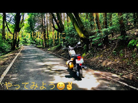 やってみよう😀✌️