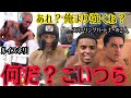 井上尚弥がvsネリ用に用意したスパーリングパートナーがやばすぎる。