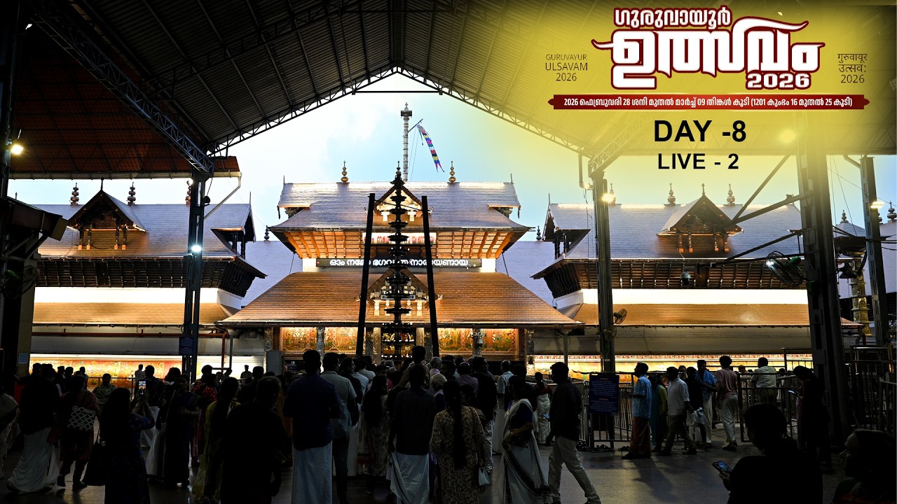 Guruvayur Ulsavam Day-08 (Live - 2)