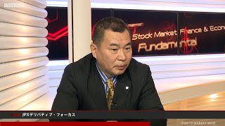 JPXデリバティブ・フォーカス 11月30日 日産証券 菊川弘之さん