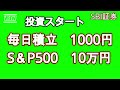 【60代一人暮らし】投資をスタートしました。今年は、利上げなどがあるので厳しいらしいですが、じっと我慢します。