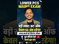 कट-ऑफ सिर्फ 60 अंक? 🤯अब मौका ही मौका