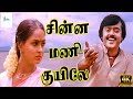        chinnamani kuyile  spb  super hit melody song  4k