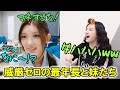最年長のガウルをイジるユジンと爆笑するリズとレイの騒がしい台湾公演前の楽屋が面白い
