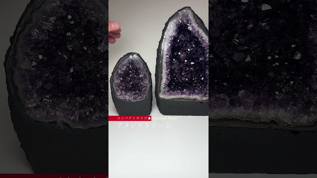 高品質++]ブラジル産アメジストドーム（高さ約22cm） - 埼玉県吉川市の