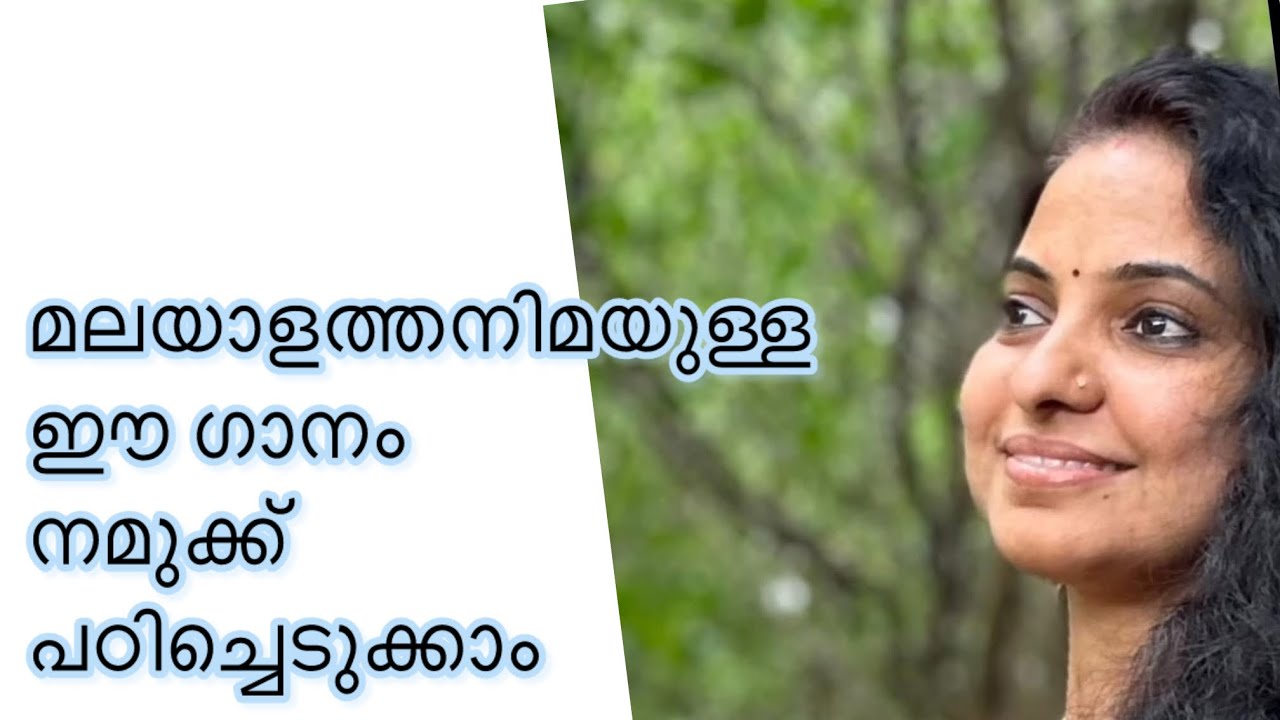 ഈ ഒരു ഗാനം നമുക്കു ഈസിയായി പഠിച്ചെടുക്കാം | Suchithra Shaji | Thankathoni Tutorial | Online Music