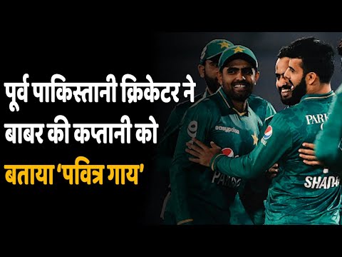 India vs Pakistan | भारत से हार के बाद बाबर आज़म पर फूटा पूर्व पाकिस्तानी क्रिकेटर का गुस्सा