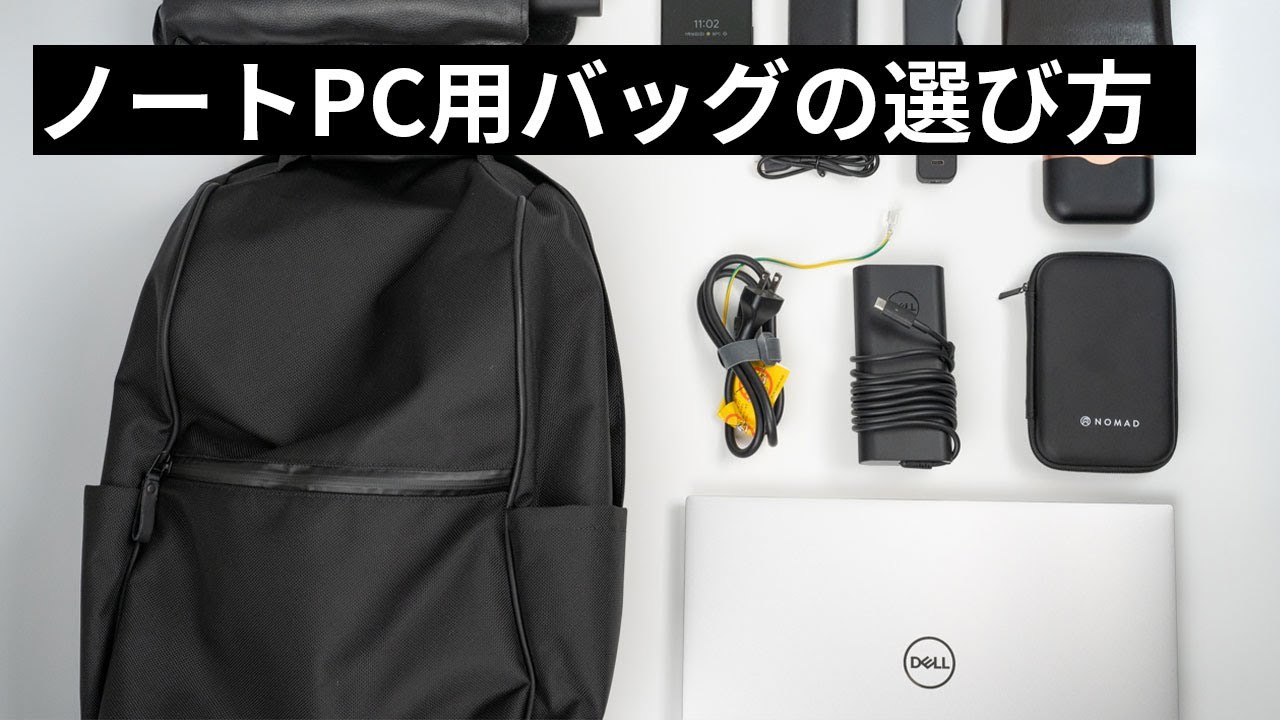 カバン職人に聞くノートpc用ビジネスリュックの選び方 Youtube カバン職人に聞くノートpc用ビジネスリュックの選び方 Youtube