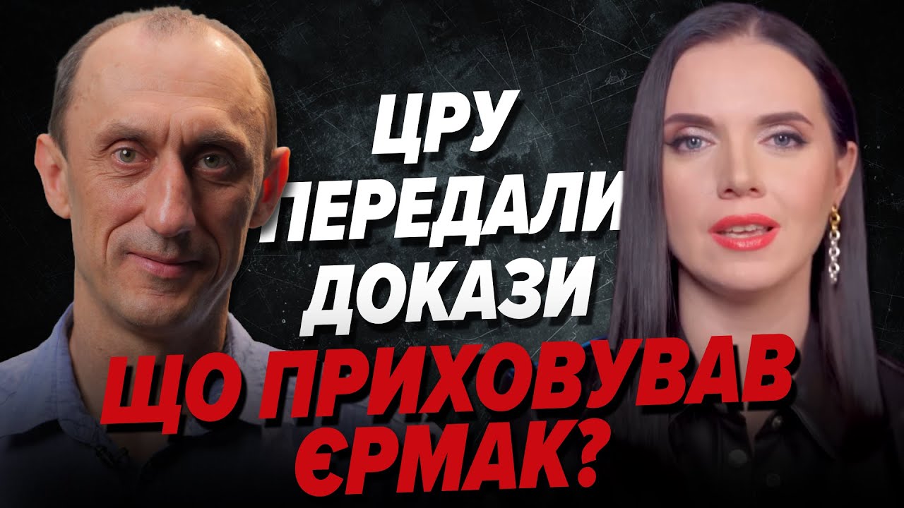 ⚡️Єрмак пішов на ДЕРЖЗРАДУ! Червінський: Отримував КОМАНДИ З МОСКВИ. Залужного хотіли ЗНИЩИТИ