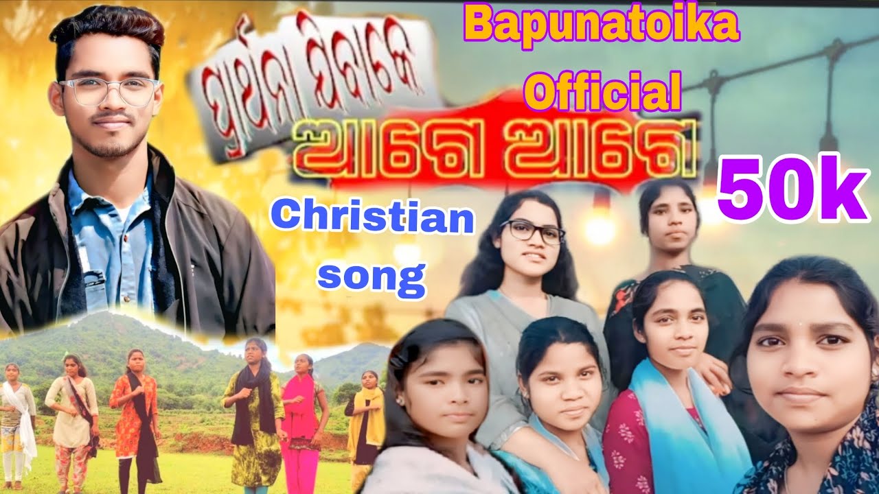 Prathana jibake age age///odia christian #trending 