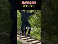 足が三本ある スケーター