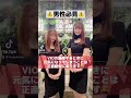 男性VIOを脱毛する時の正直な感想。#shorts