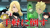 無編集 レベル1ドーブル1体でフル強化シロナを倒す ポケモンbdsp Youtube