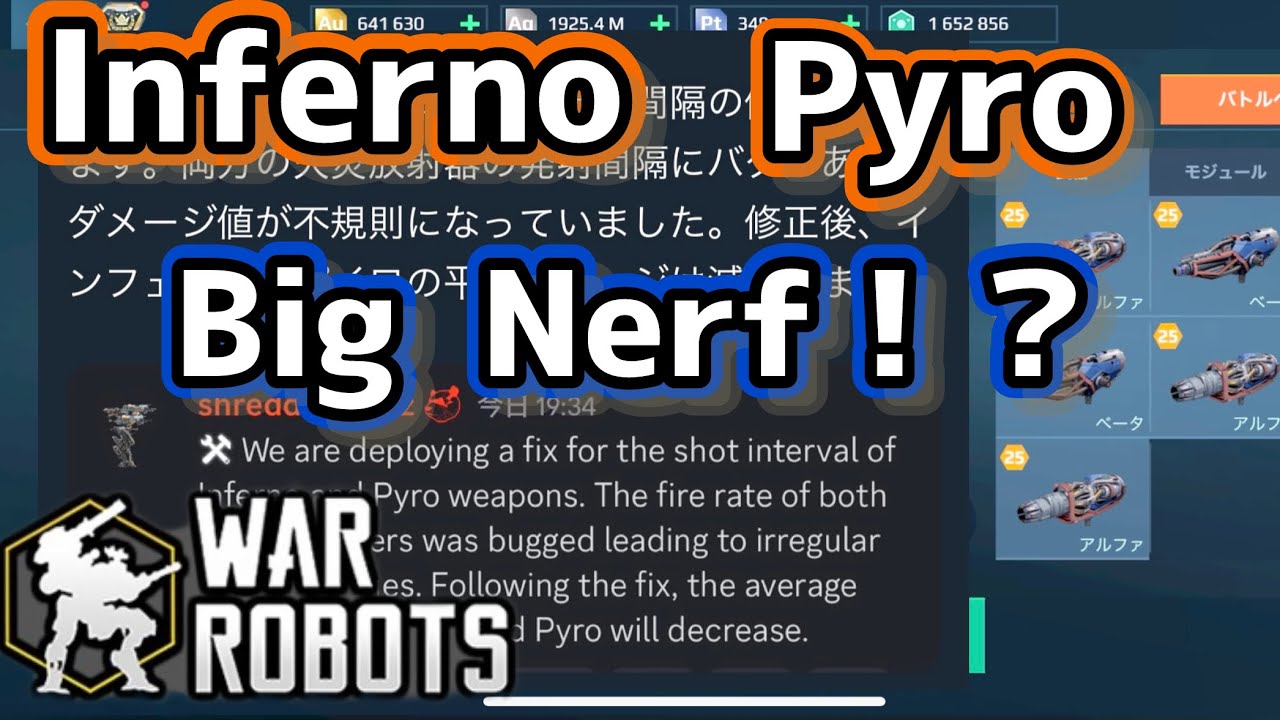 【War Robots】緊急速報‼️火炎武器のナーフが確定しました…