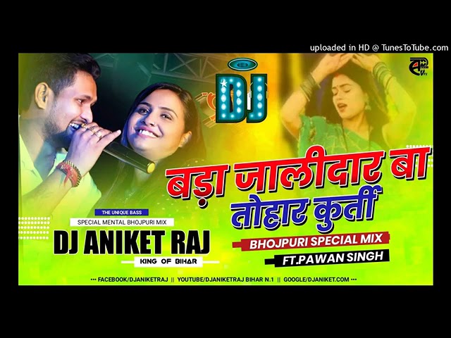 Bada Jalidar Ba Tohar Kurt (Pawan Singh OLD Bhojpuri Dance Hard Extra Bass Mix) Dj Aniket Raj Bihar class=