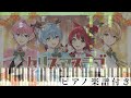 クリスマスラブ/すとぷり【ピアノ楽譜】