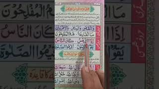 Execution of Idgham Shamsi #shorts #qariragibqasmi #youtube #video #nurani