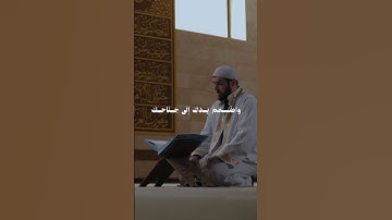 #اكسبلور #تلاوة_خاشعة #لايك #المصحف #quransurah #quran #راحة_نفسية #قرآن #سورة_طه #غيث_سمرين