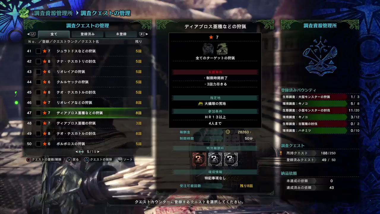 Mhw ナナ テスカトリの調査クエ集め Youtube