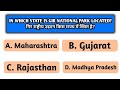 Fastest GK Quiz Ever – Can You Keep Up? | Guess Before the Timer Runs Out! | GK Quiz