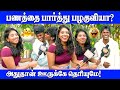     public opinion  thug life  vj swetha  pullingo  love  fun  comedy