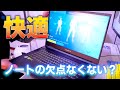 【ゲーミングノート】スイッチ、PS４勢は確実に世界が変わる【GIGABYTE　G7】