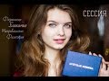 СЕССИЯ!/Медицинский вуз/2 КУРС, ПОКА